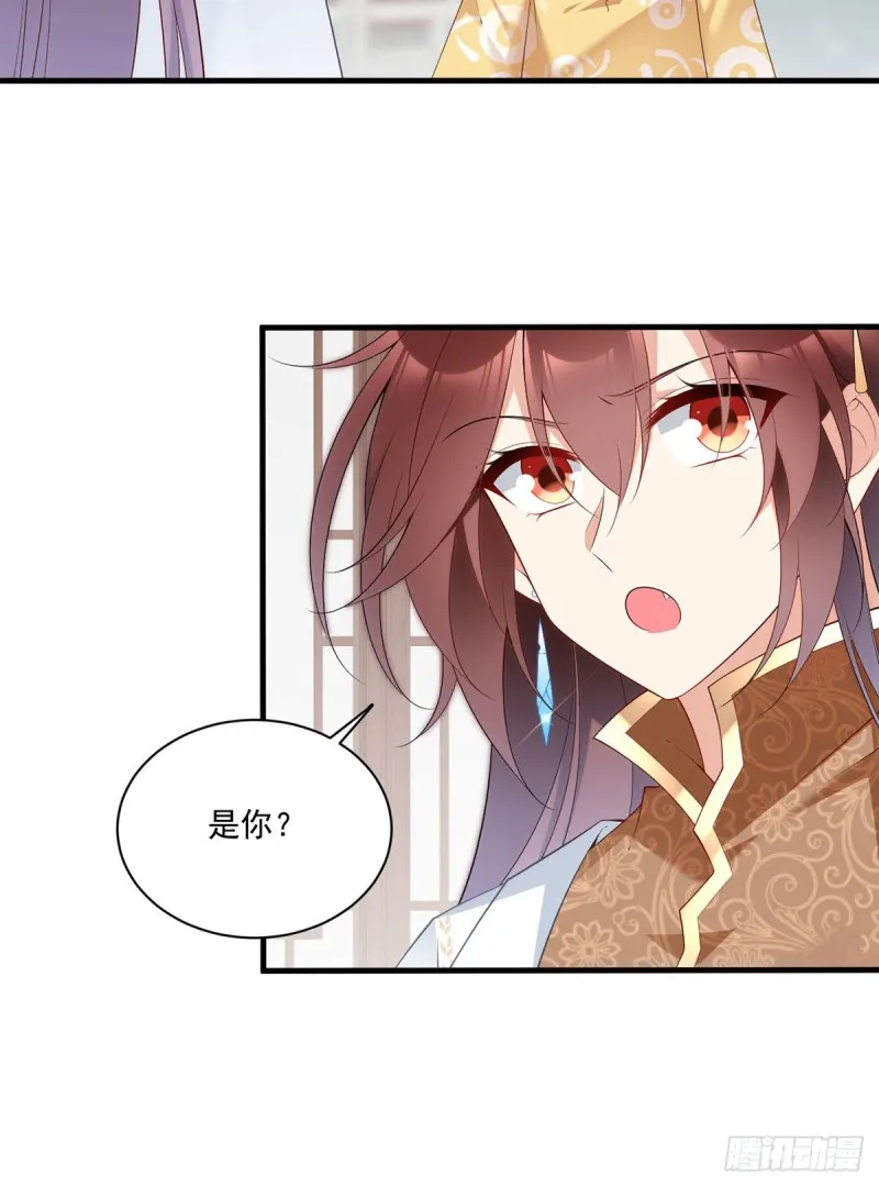 195.你对她抱有什么样的感情 第20页