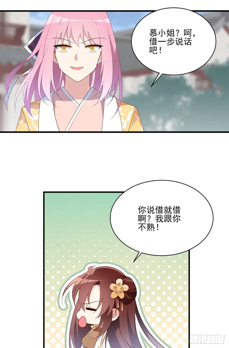 195.你对她抱有什么样的感情 第21页