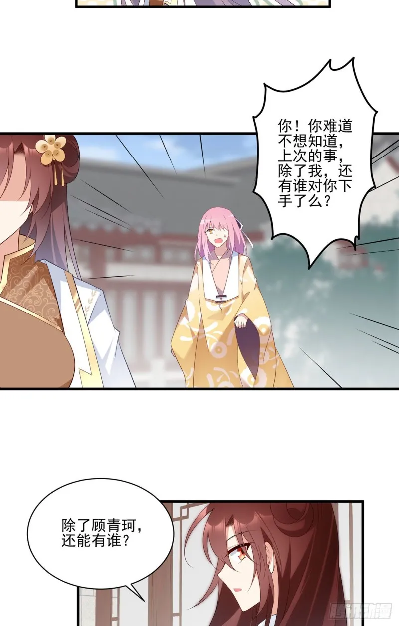 195.你对她抱有什么样的感情 第22页