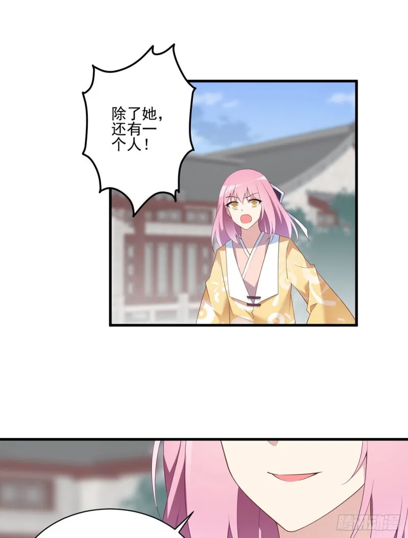 195.你对她抱有什么样的感情 第24页