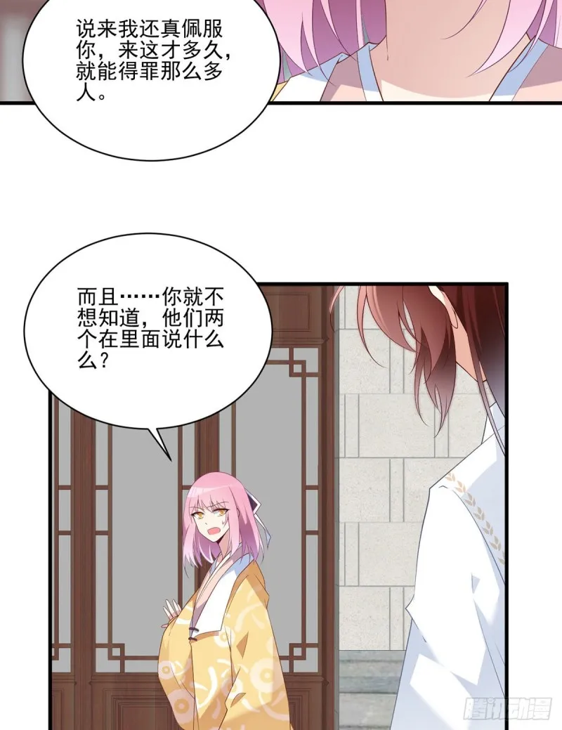195.你对她抱有什么样的感情 第25页
