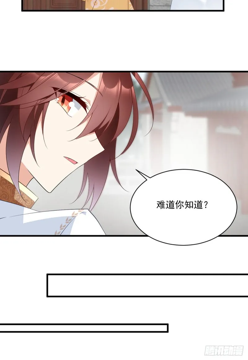195.你对她抱有什么样的感情 第26页