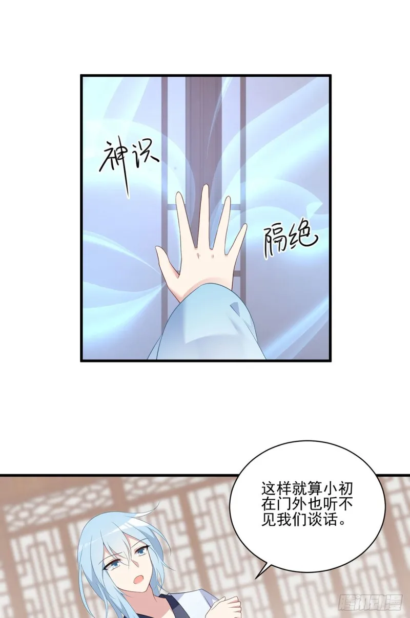 195.你对她抱有什么样的感情 第27页