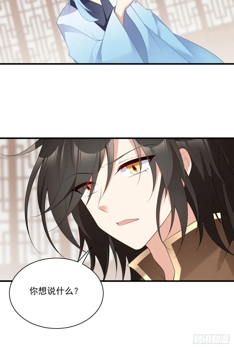 195.你对她抱有什么样的感情 第28页
