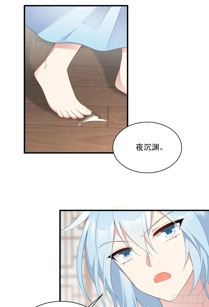 195.你对她抱有什么样的感情 第29页