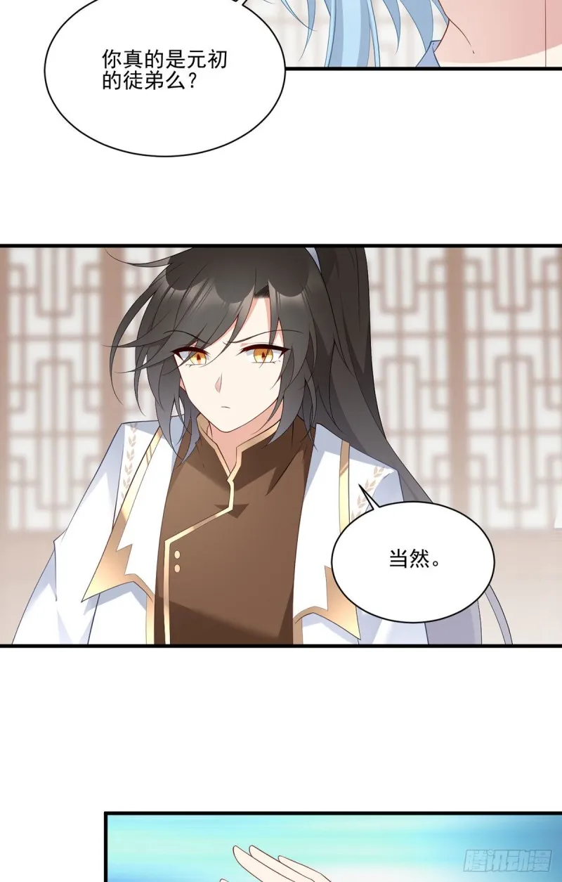 195.你对她抱有什么样的感情 第30页