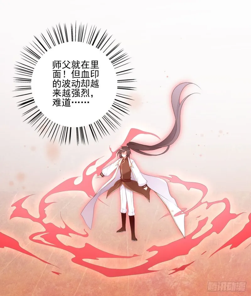 197.师父的恨意 第3页