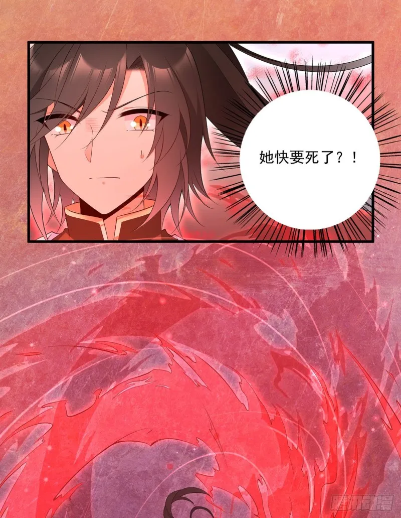 197.师父的恨意 第4页