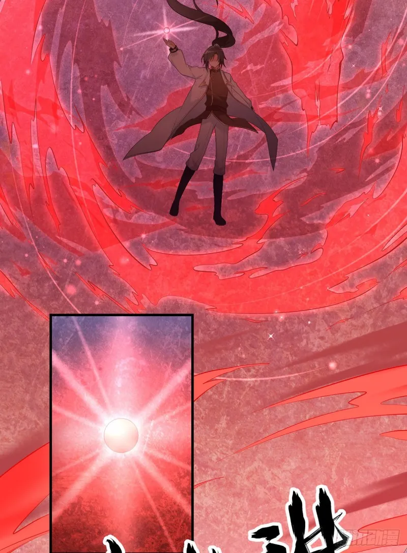 197.师父的恨意 第5页