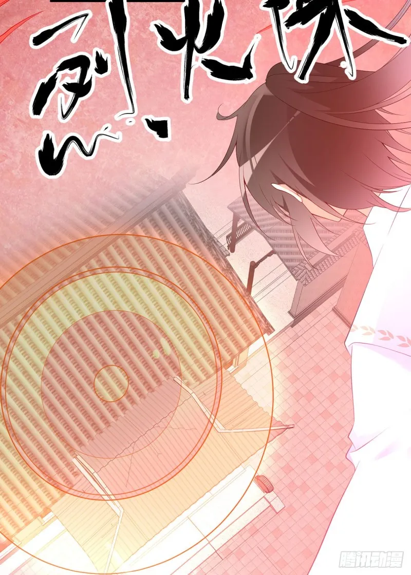 197.师父的恨意 第6页