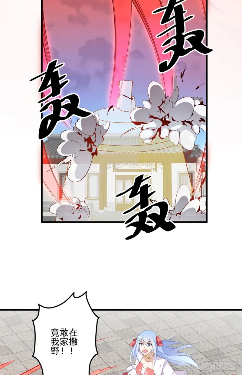 197.师父的恨意 第8页