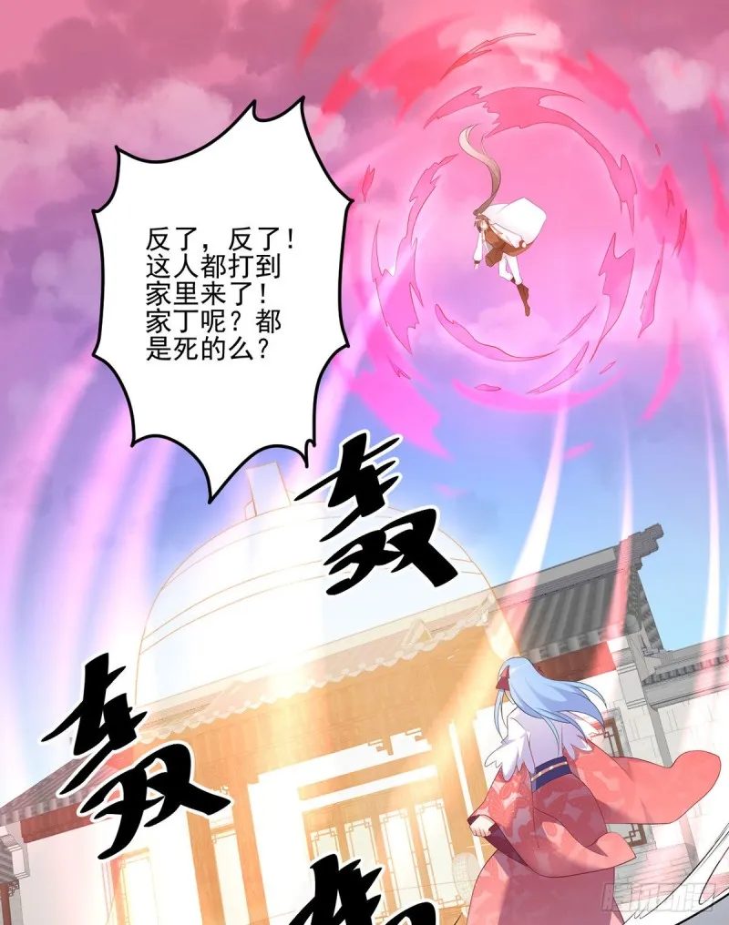 197.师父的恨意 第10页