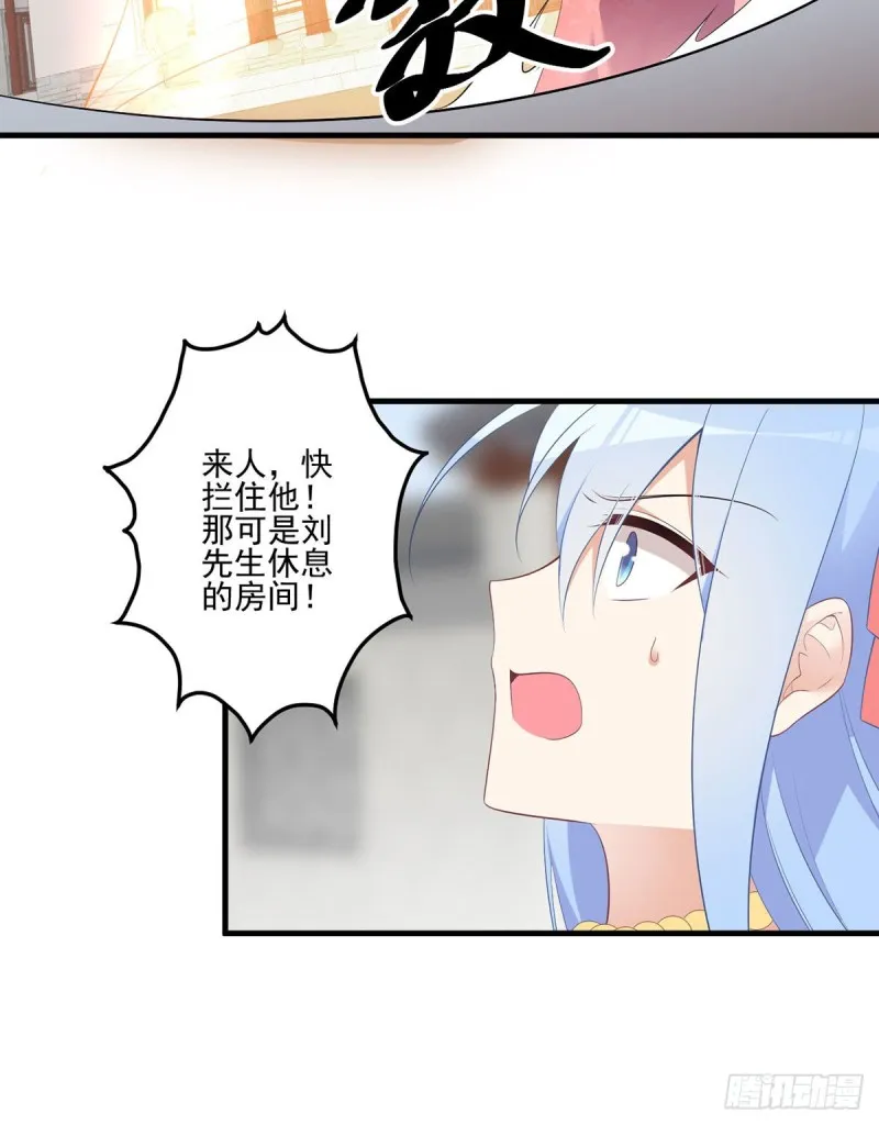 197.师父的恨意 第11页