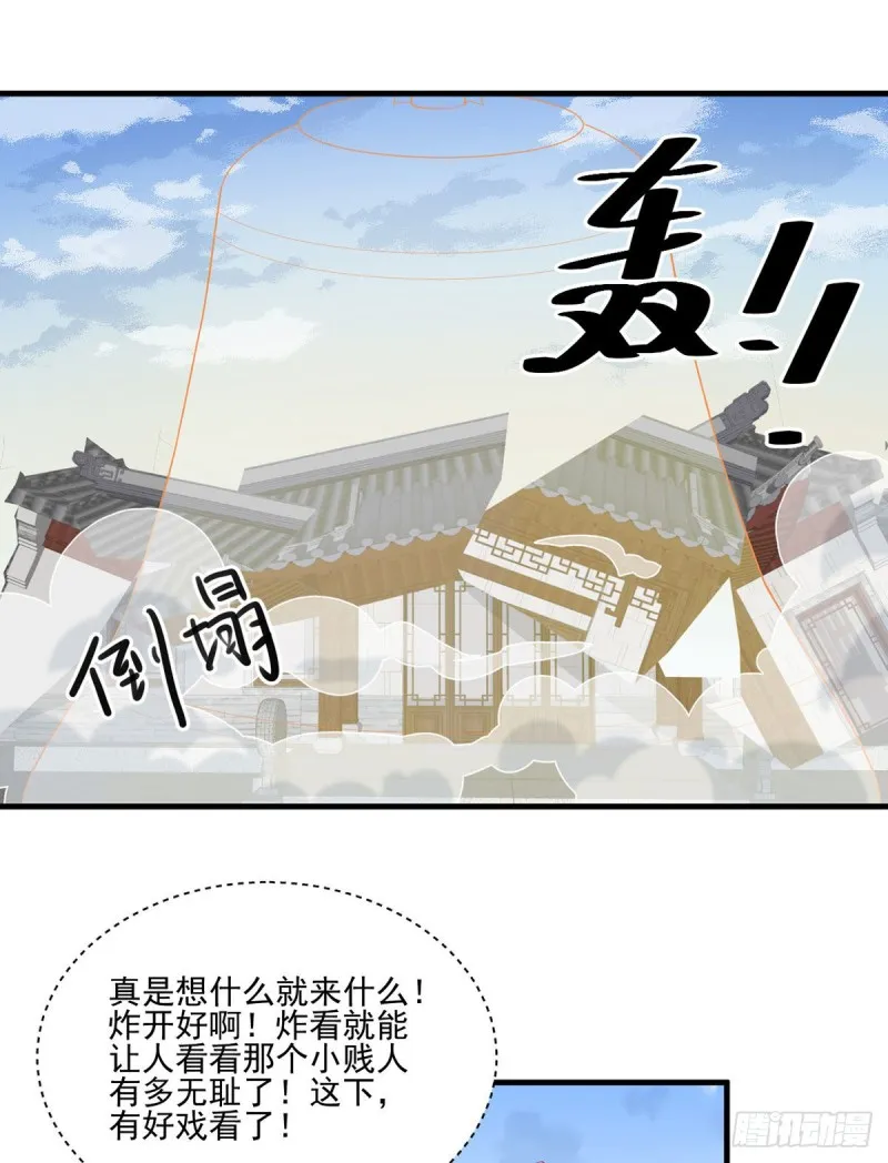 197.师父的恨意 第12页