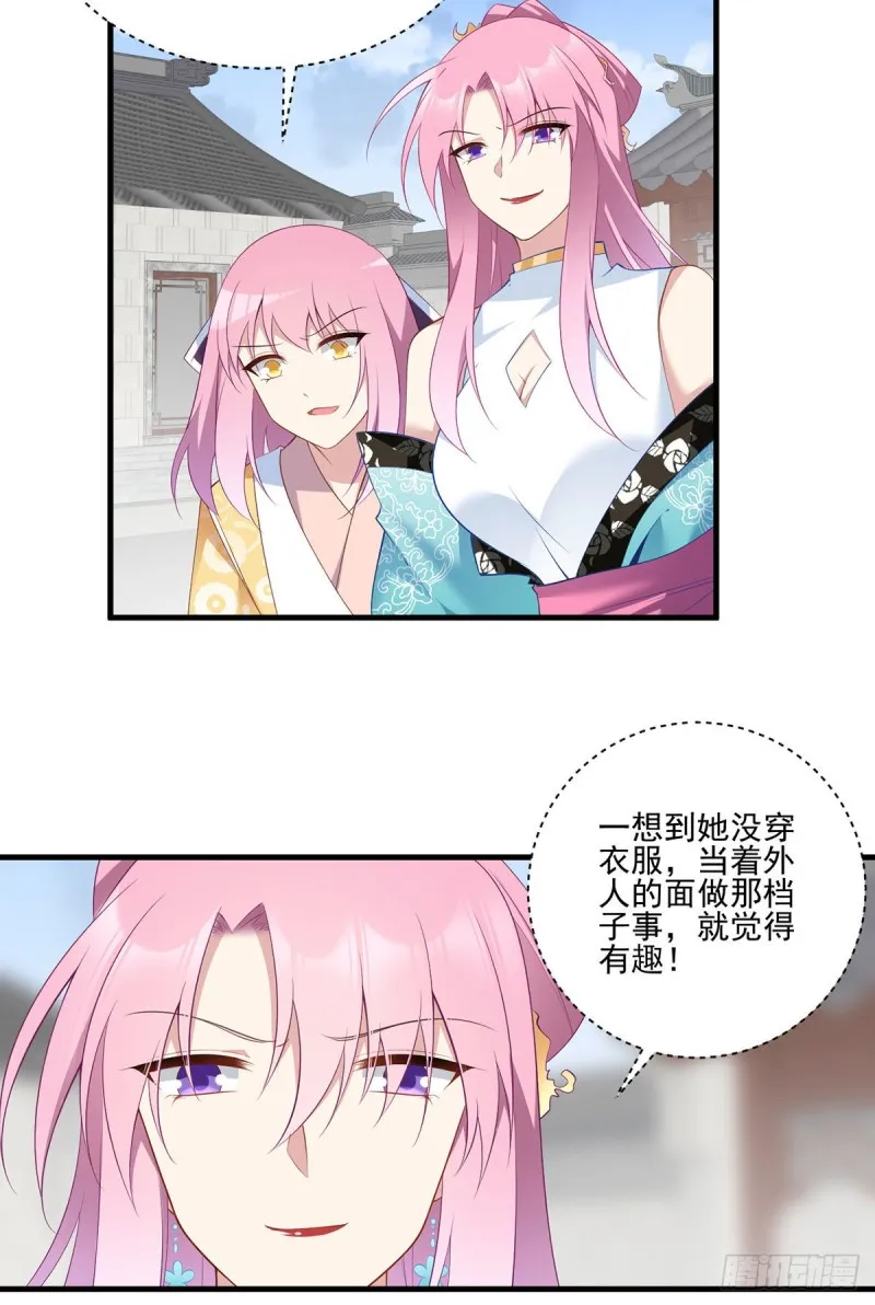 197.师父的恨意 第13页