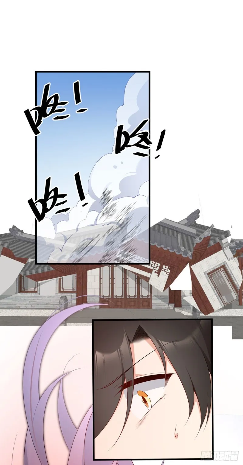 197.师父的恨意 第14页