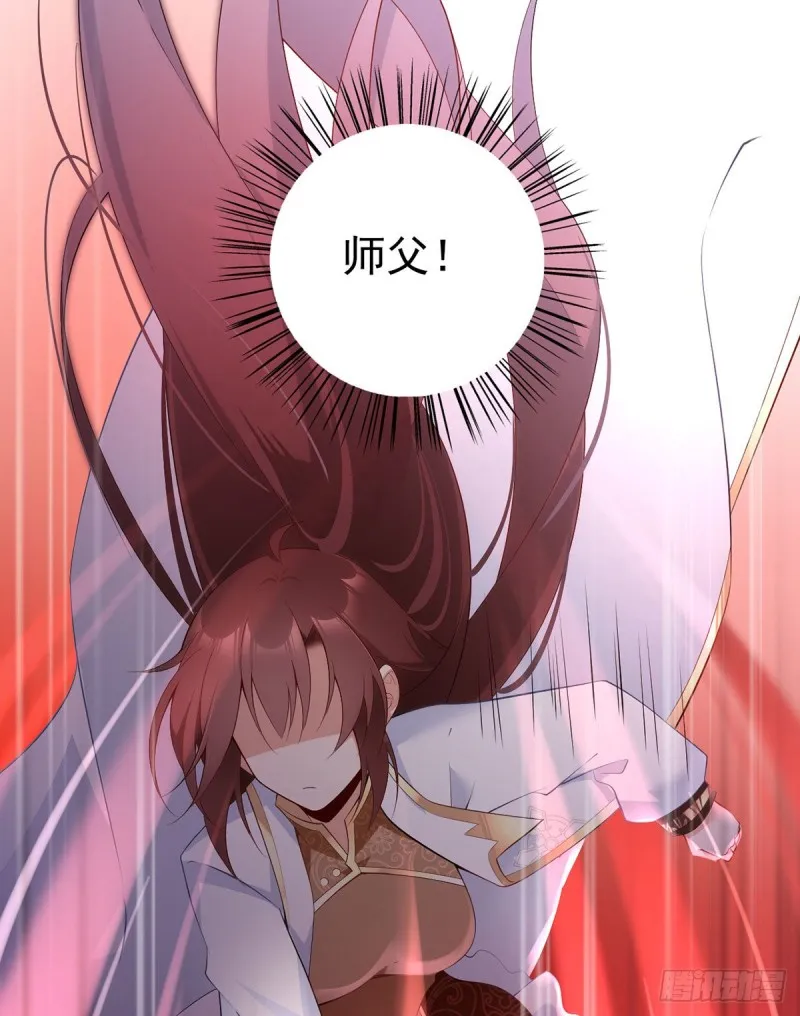 197.师父的恨意 第15页