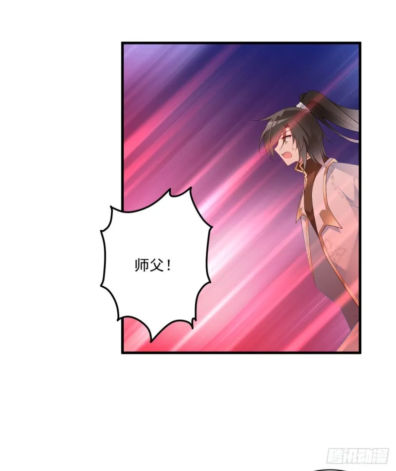 197.师父的恨意 第17页