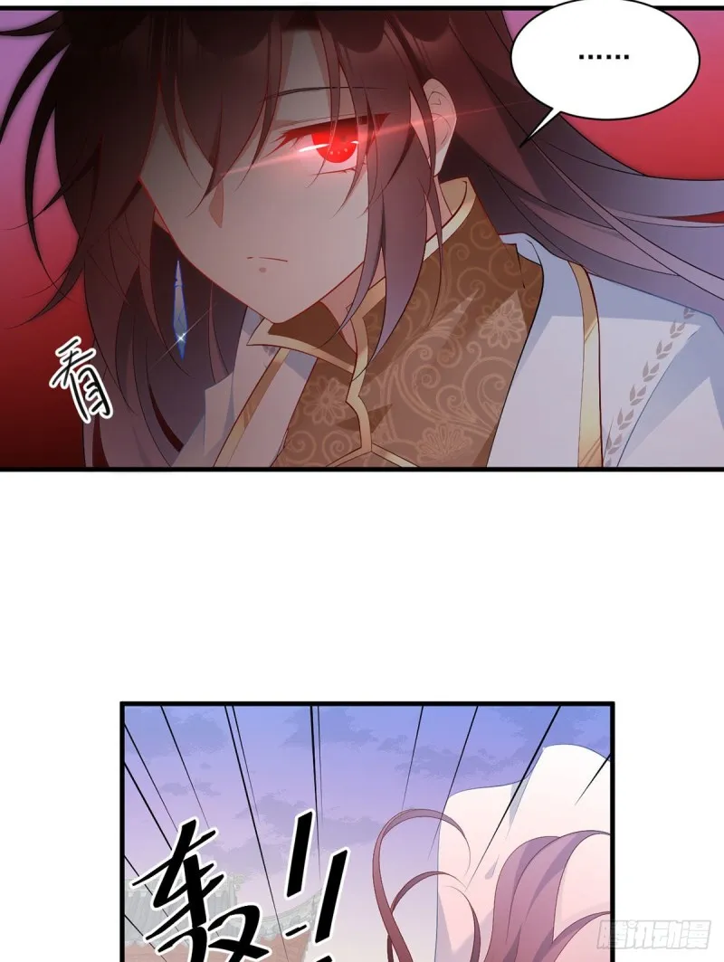 197.师父的恨意 第18页