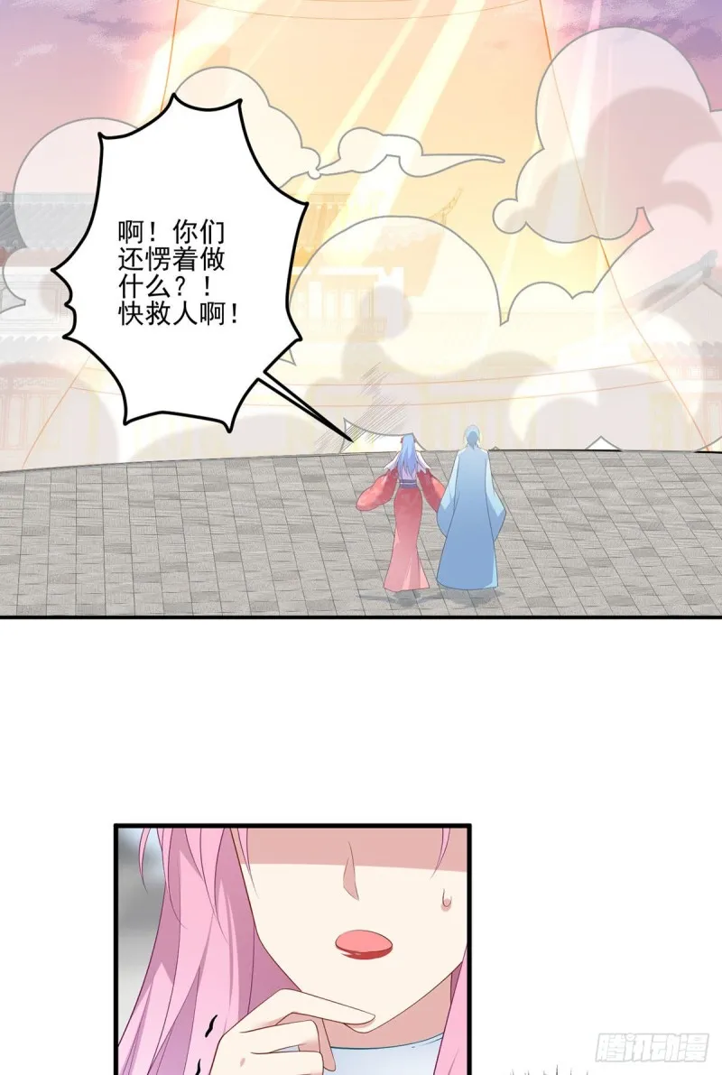 197.师父的恨意 第20页