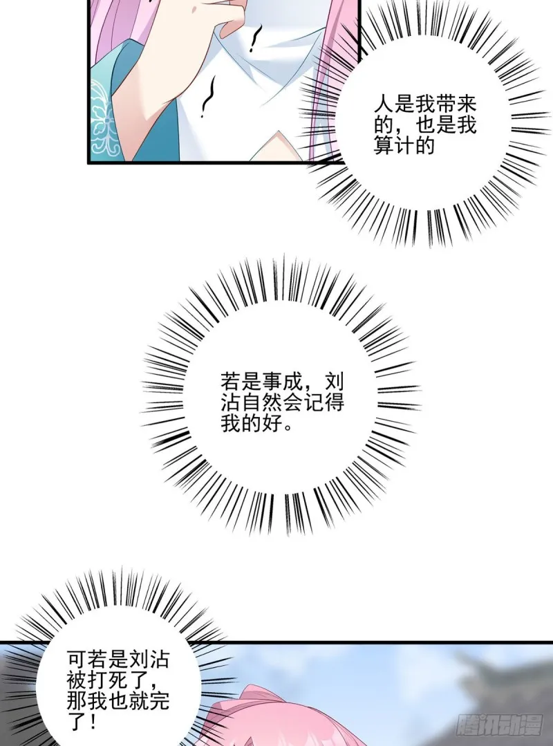 197.师父的恨意 第21页