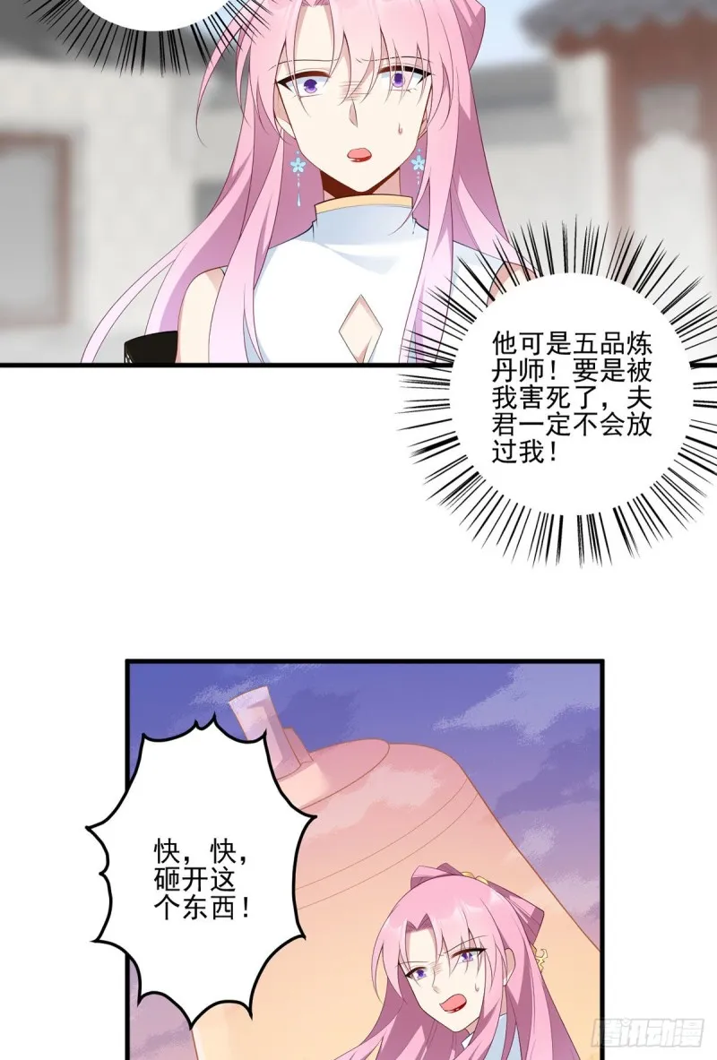 197.师父的恨意 第22页