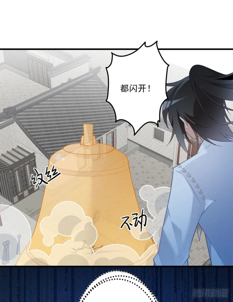 197.师父的恨意 第25页