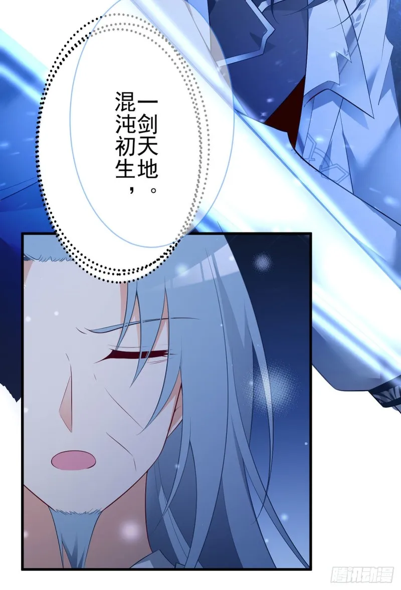 197.师父的恨意 第29页