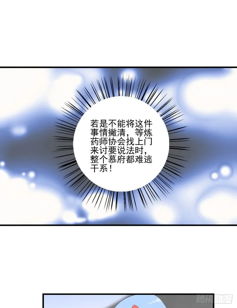 199.夜沉渊的报复 第6页