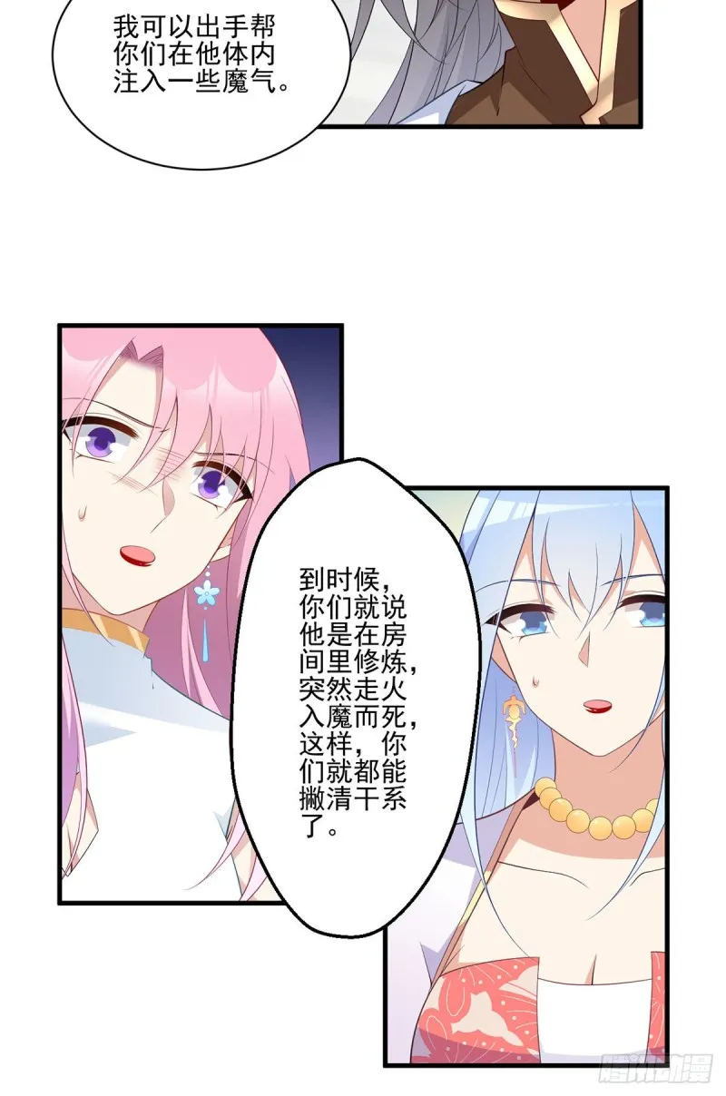 199.夜沉渊的报复 第12页