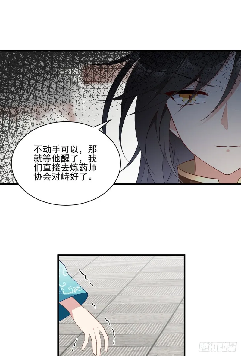 199.夜沉渊的报复 第20页