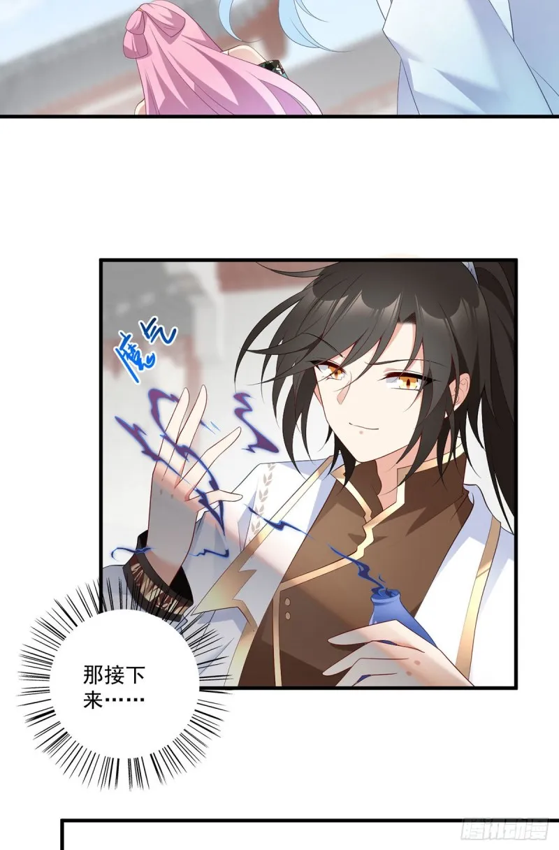 199.夜沉渊的报复 第28页