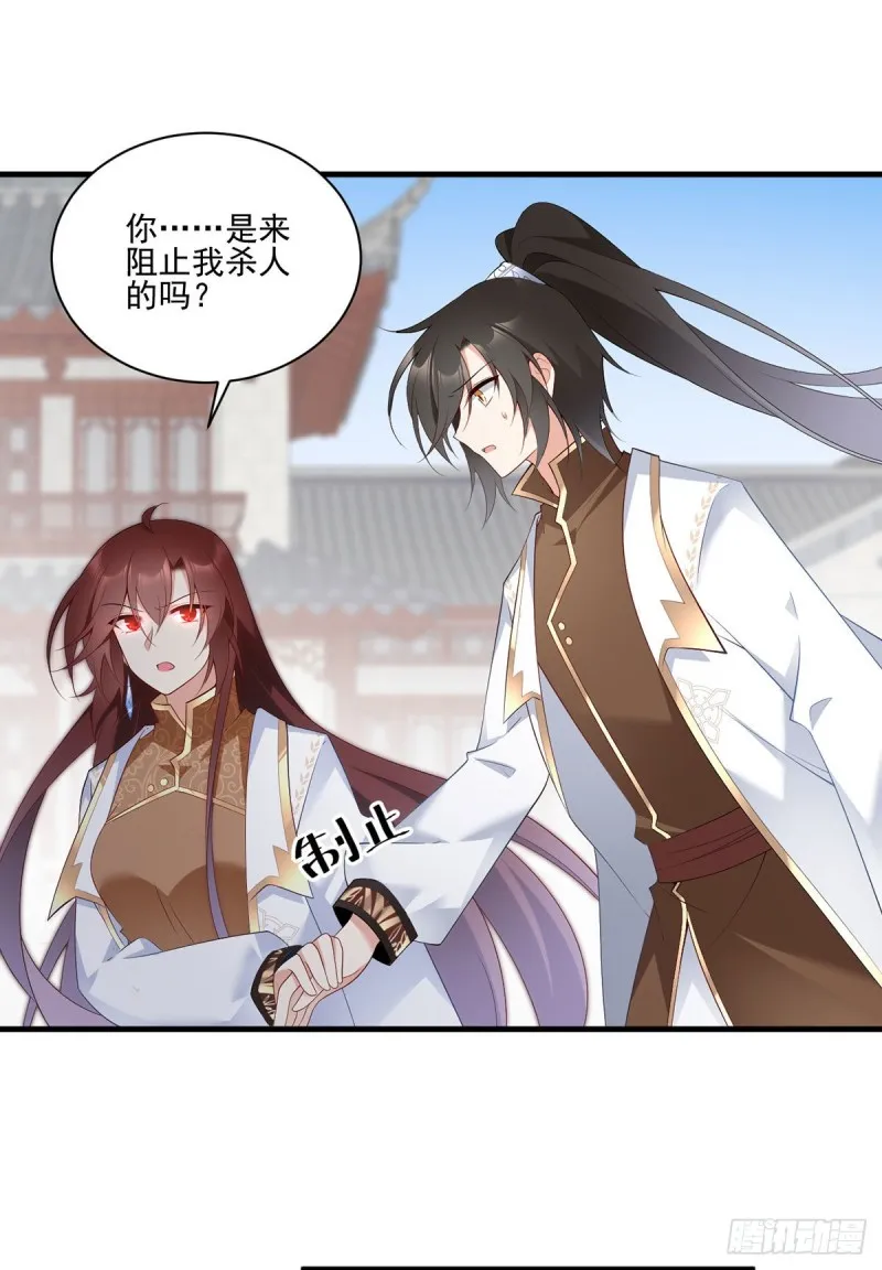 198.师父，一切有我 第5页