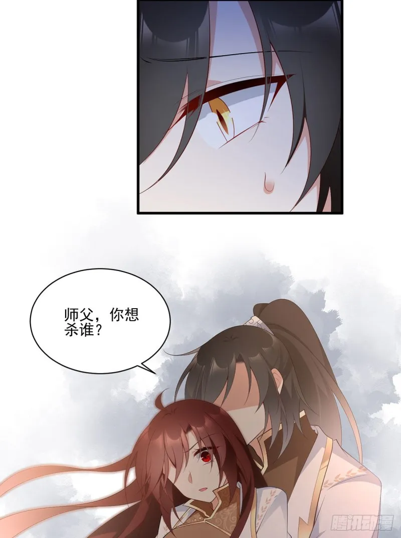 198.师父，一切有我 第6页