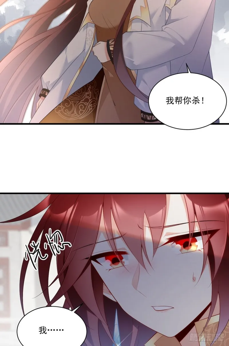 198.师父，一切有我 第7页