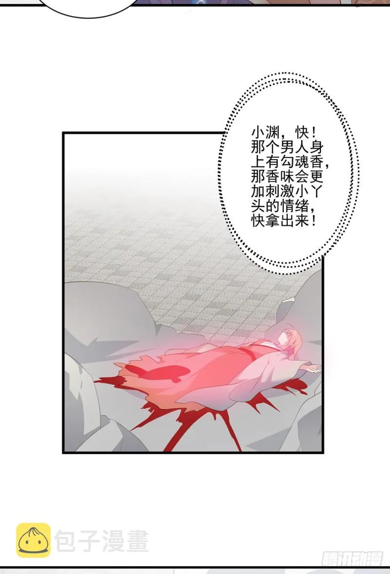 198.师父，一切有我 第8页