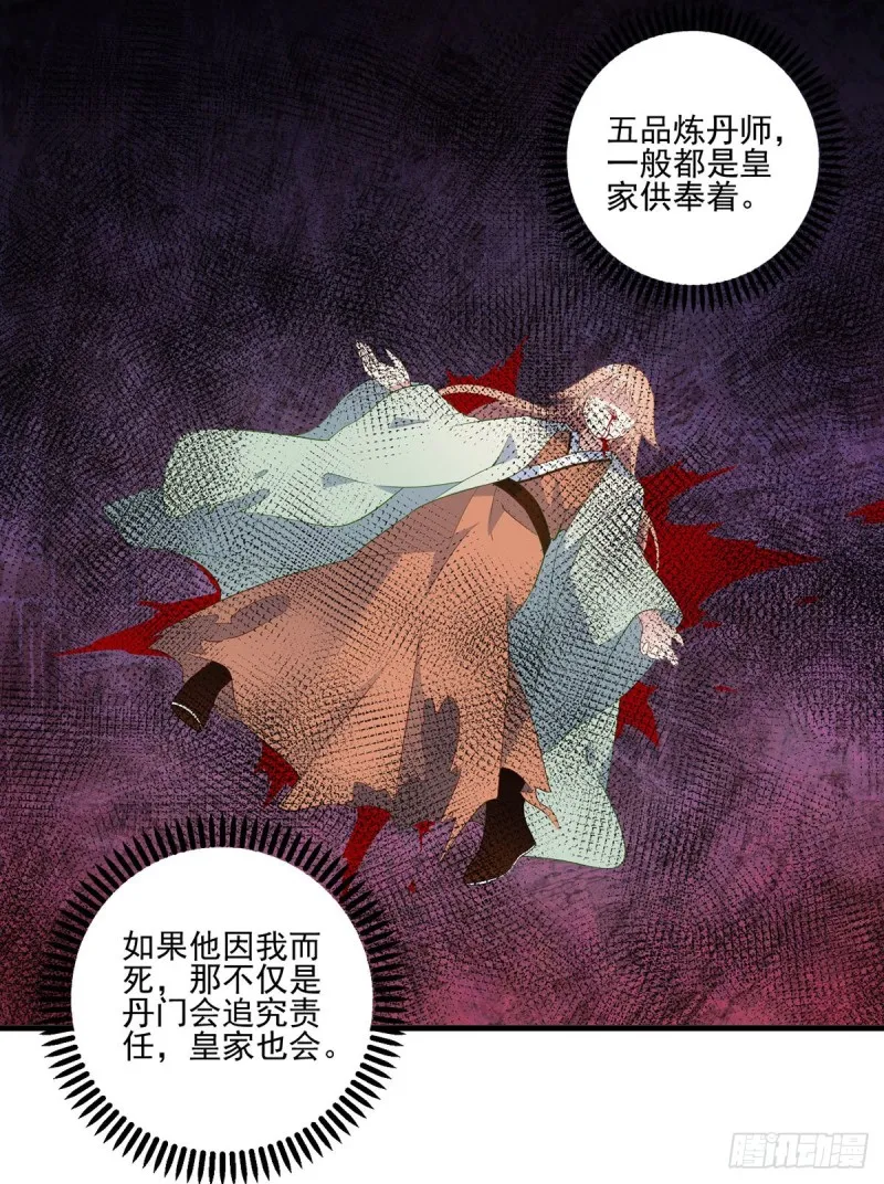 198.师父，一切有我 第13页