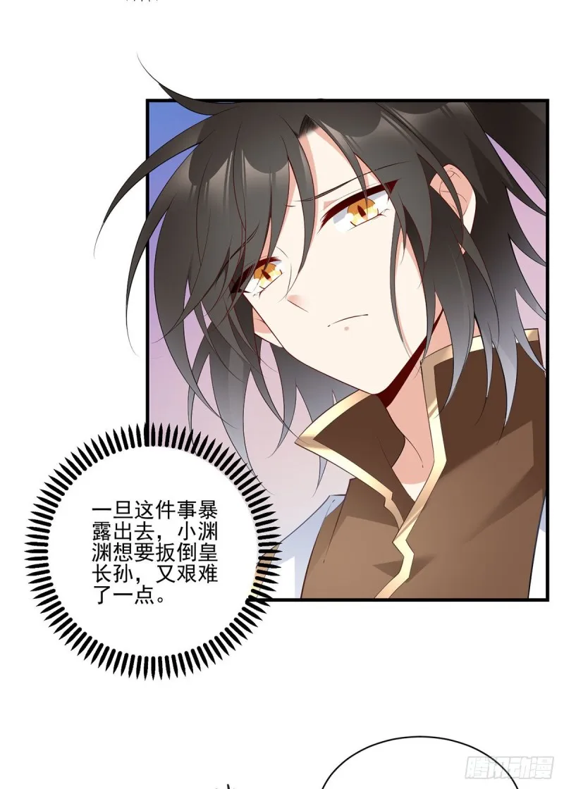 198.师父，一切有我 第14页