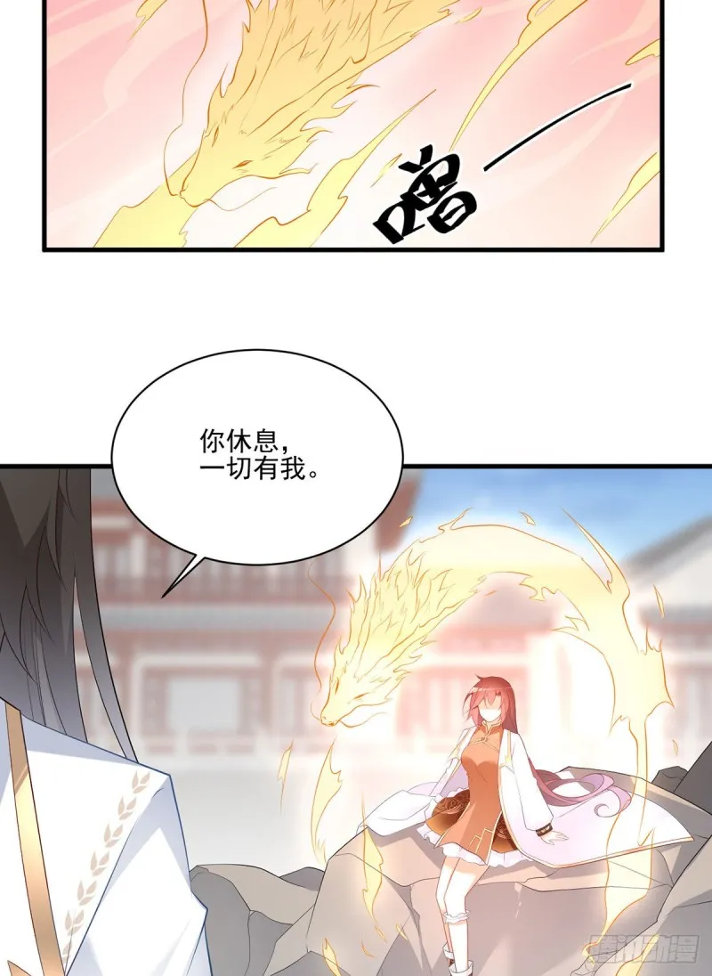 198.师父，一切有我 第18页