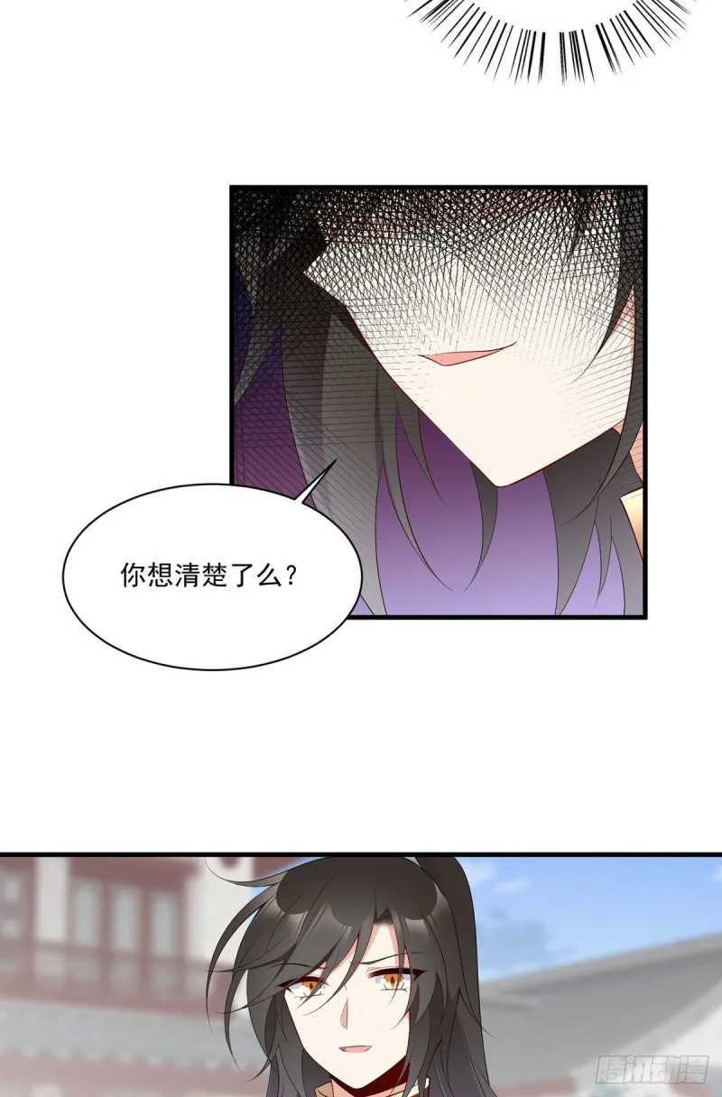 198.师父，一切有我 第26页