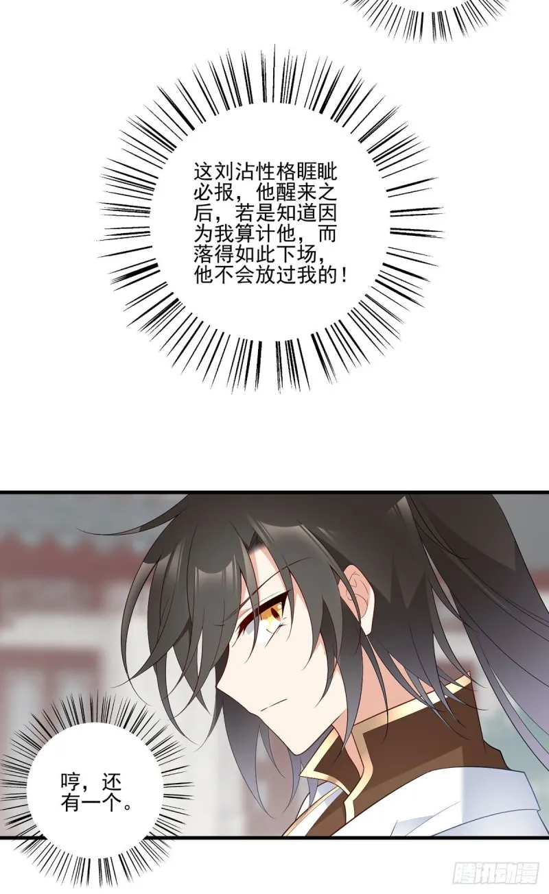 198.师父，一切有我 第30页