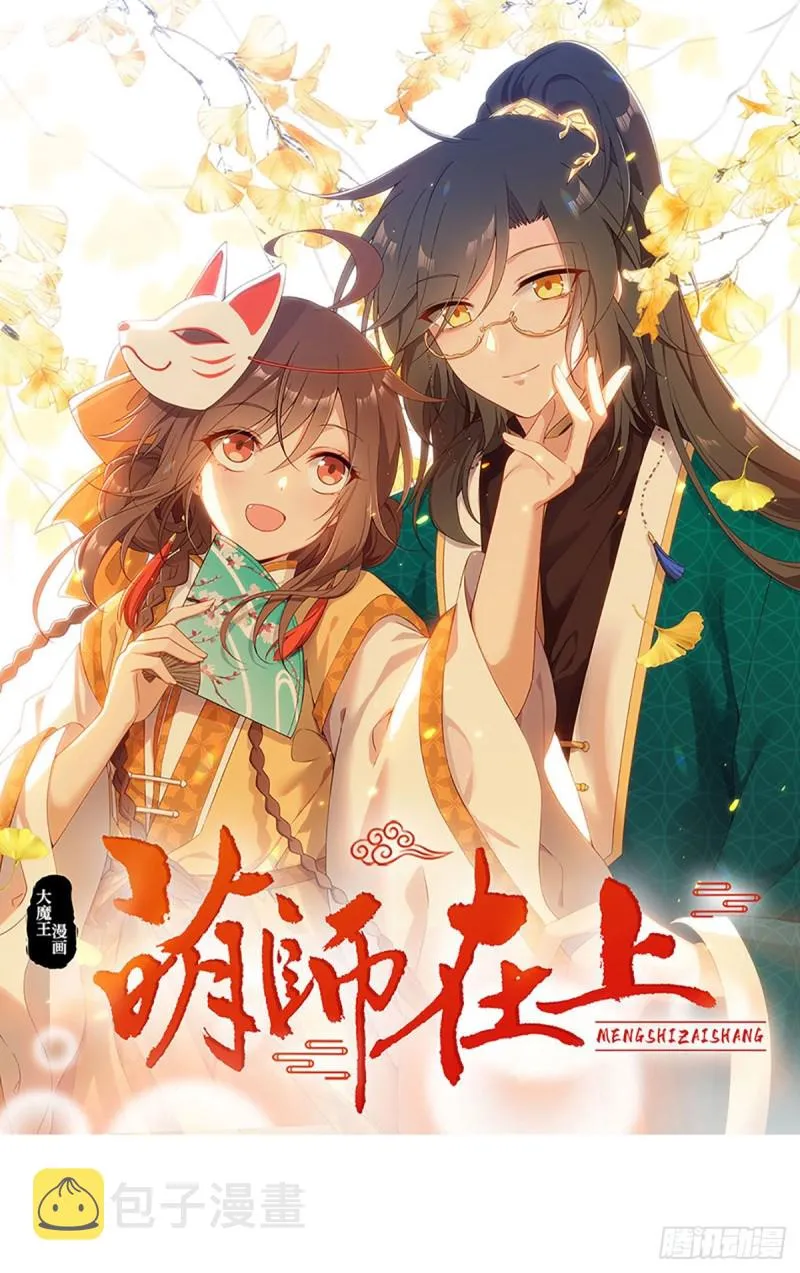 200.黑化兔子出击！ 第1页