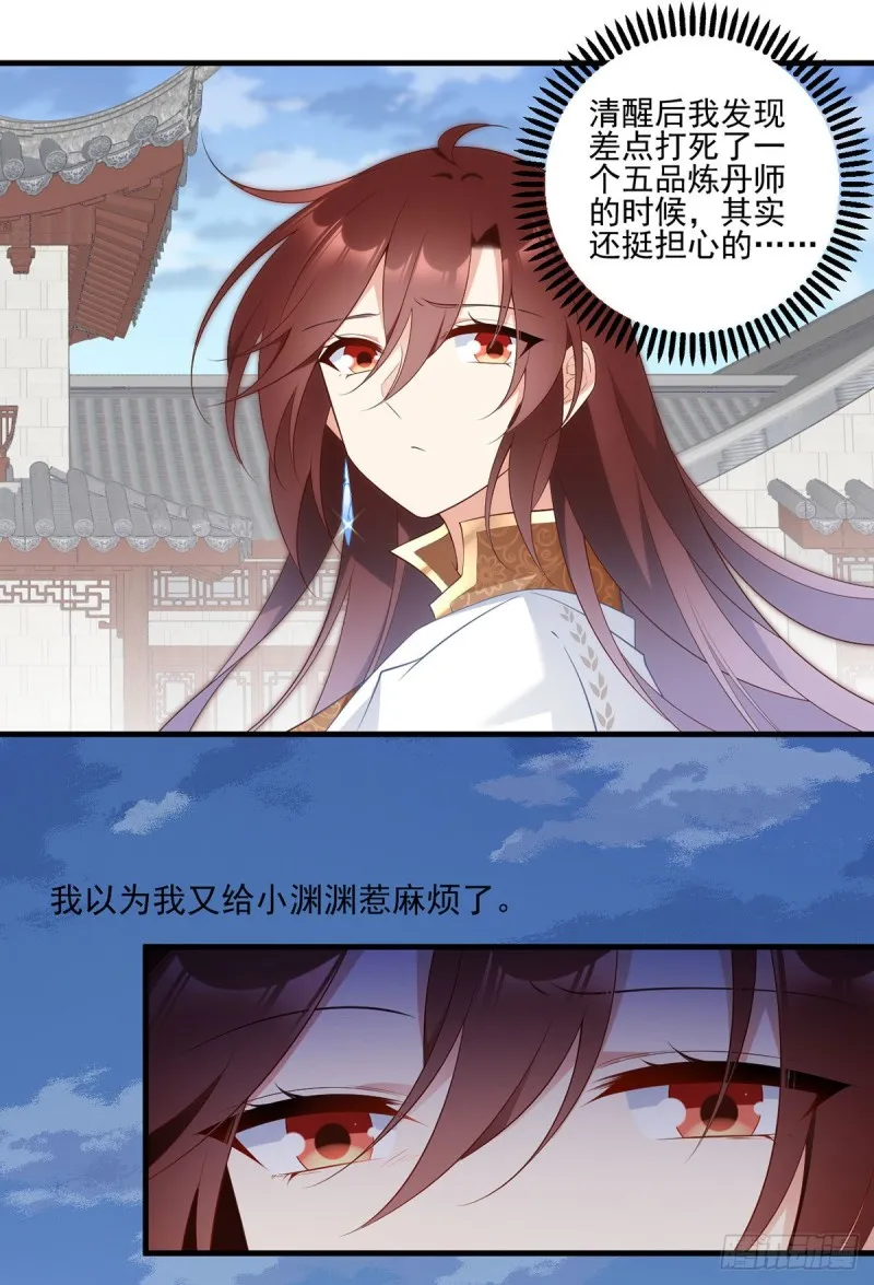 200.黑化兔子出击！ 第3页