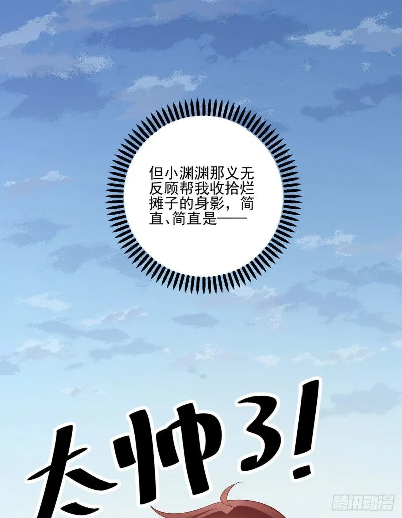 200.黑化兔子出击！ 第4页