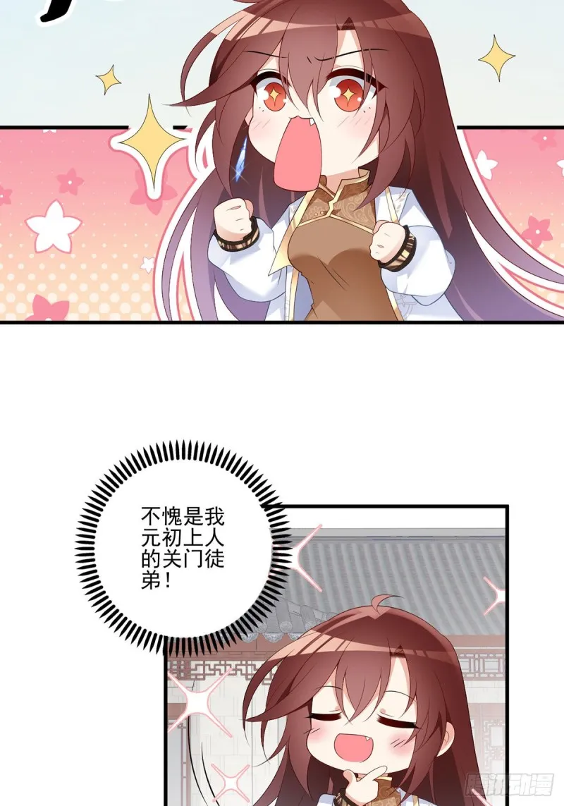 200.黑化兔子出击！ 第5页