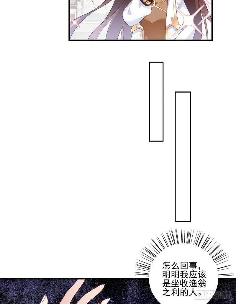 200.黑化兔子出击！ 第6页