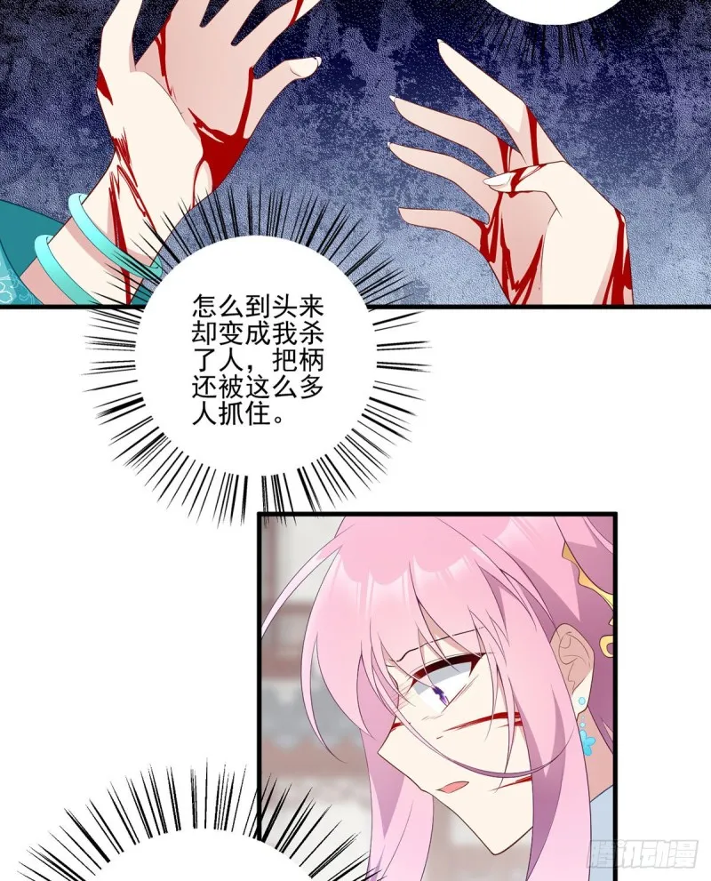 200.黑化兔子出击！ 第7页