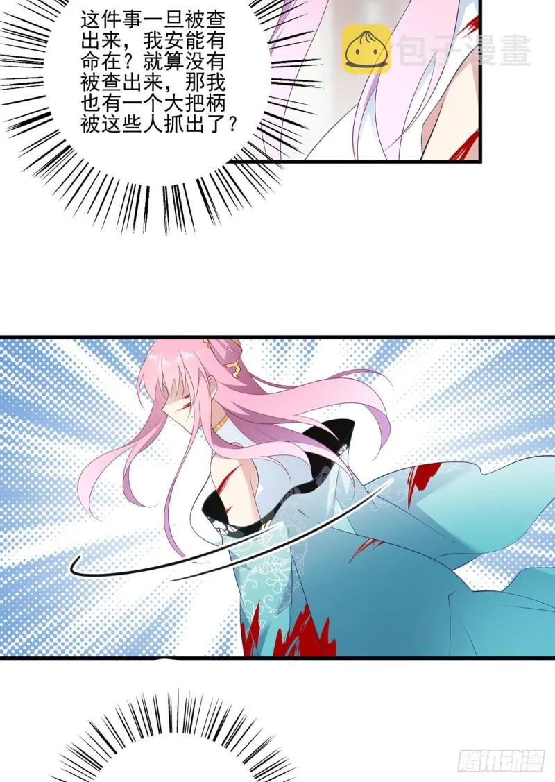 200.黑化兔子出击！ 第8页