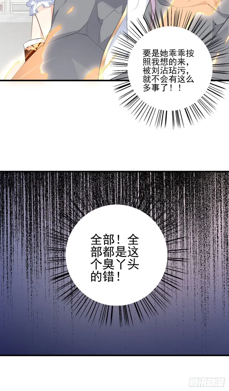 200.黑化兔子出击！ 第10页
