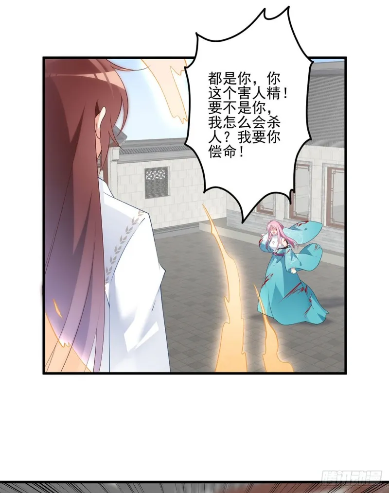 200.黑化兔子出击！ 第11页